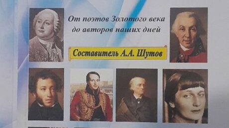 Ирина Шлионская. От силлаботоники до верлибра (Об «Антологии одного стихотворения», составленной Андреем Шутовым)